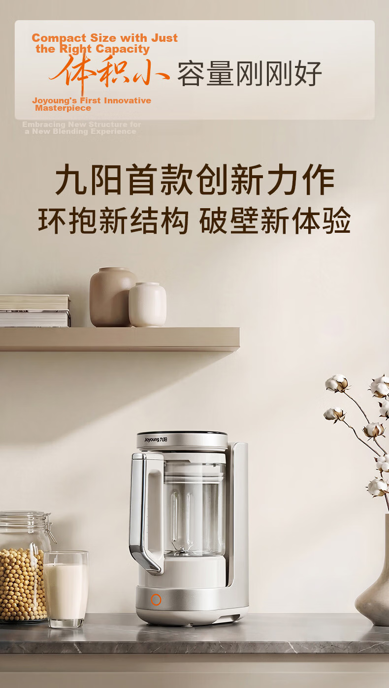 Joyoung Heavy-Duty New Small-Sized Blender with Titanium 0 Coating, Fully Automatic Multifunctional Food Processor, 1.65L Compact Variable Frequency Quiet Juicer and Soy Milk Maker B50 6