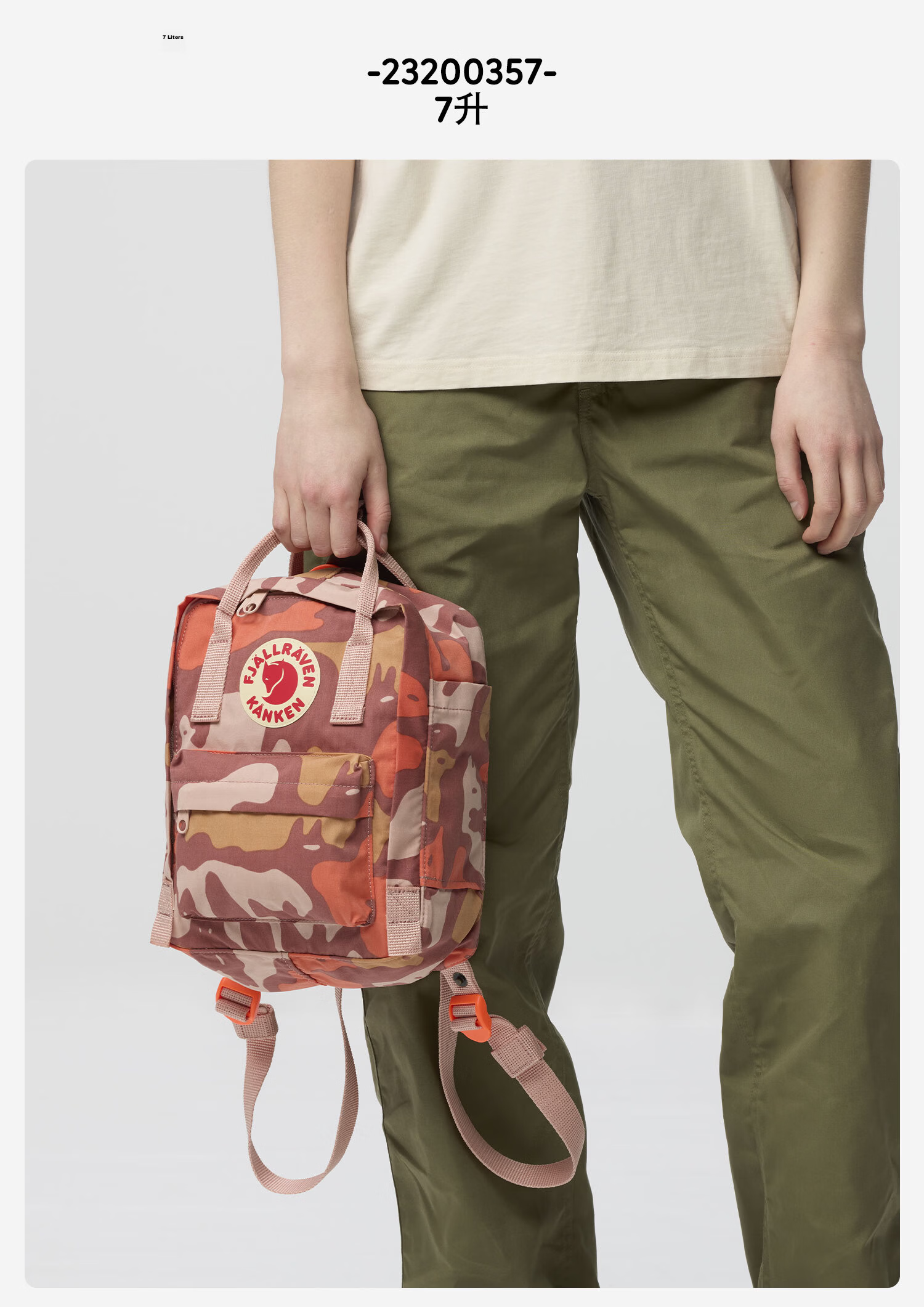 Fjällräven Kånken Animal Pattern Camouflage Art Backpack 23200357-302-986 Pink Rose 7L 15