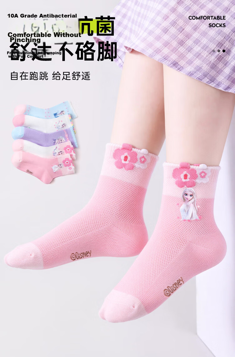 Disney Girls Summer Thin Antibacterial Socks 10A Grade Mesh Elsa Princess Seamless Socks XS 1