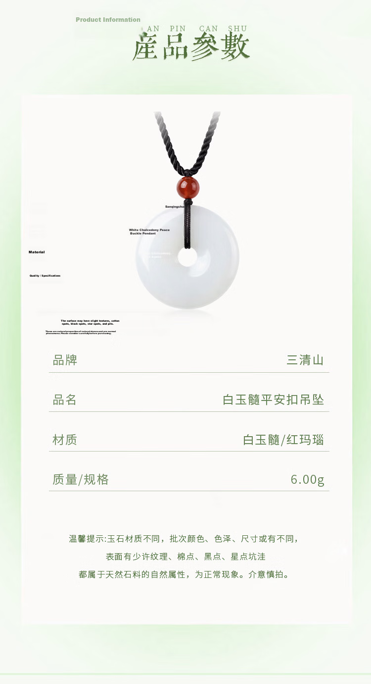 Sanqingshan Natural Chalcedony Peace Buckle Pendant Women's Jade Amulet Necklace Qixi Valentine's Day Gift for Girlfriend Wife 7
