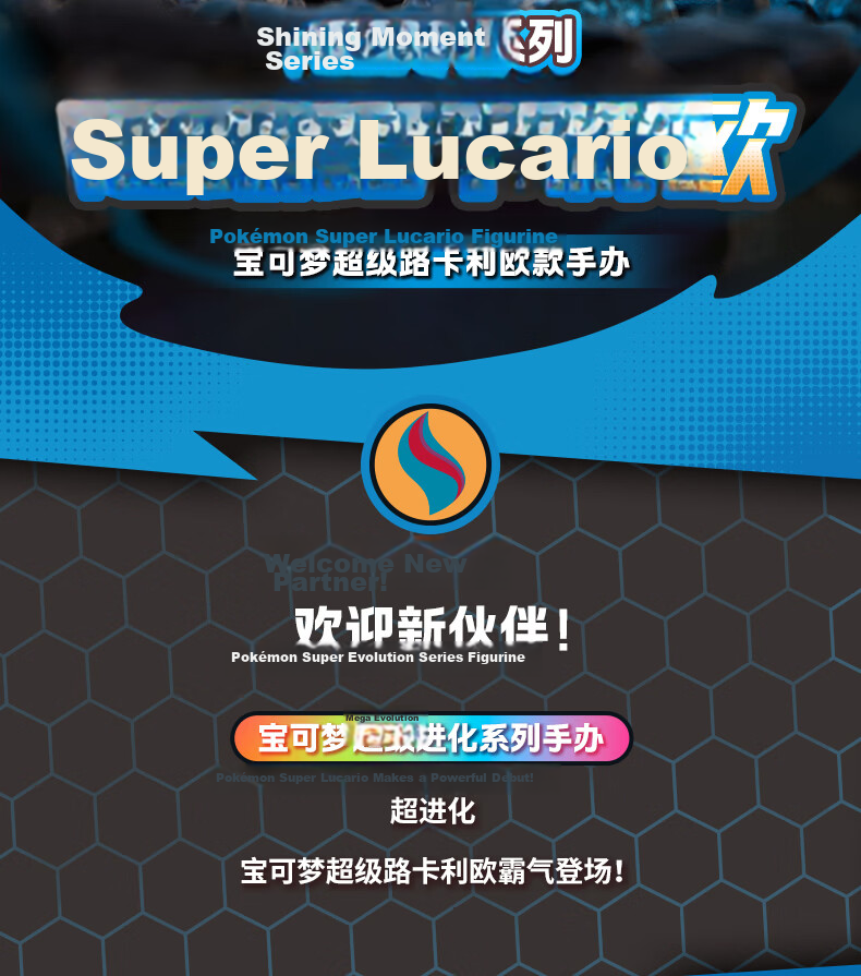 Funism Pokémon Mega Evolution Lucario Figure Official Merchandise Desktop Decoration Birthday Gift 2