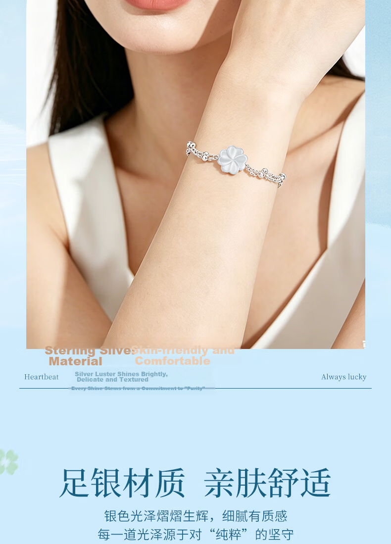 CHINA GOLD Four-Leaf Clover Silver Bracelet for Women 2026 New Lucky Bead Bracelet Qixi Valentine's Day Gift for Girlfriend Birthday 4