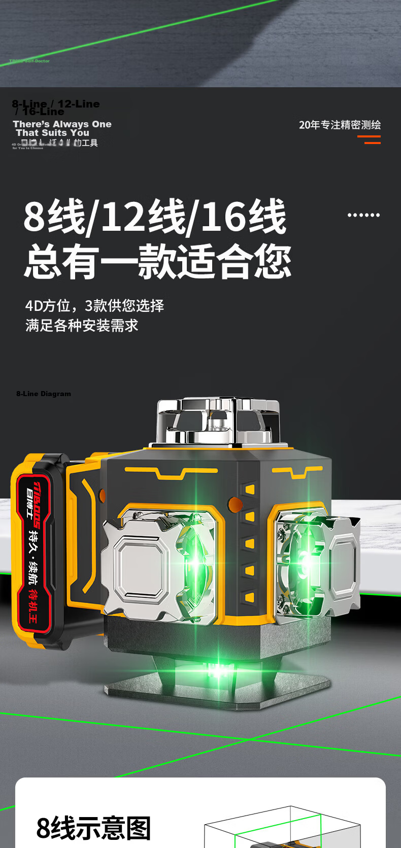 Dr. Mu Laser Level Infrared High-Precision Strong Light Fine Line Outdoor Sunlight Special 2-Line 5 Green Light 11