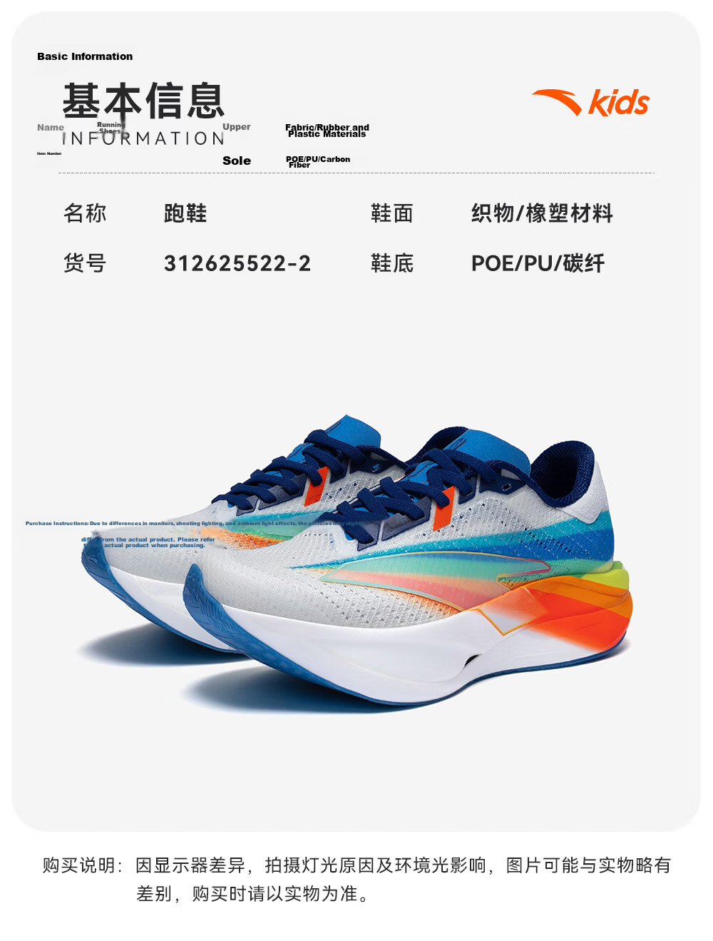 ANTA Kids C202 7th Generation Heartbeat Professional Running Shoes Boys and Girls Mesh Sports Sneakers 312625522 40