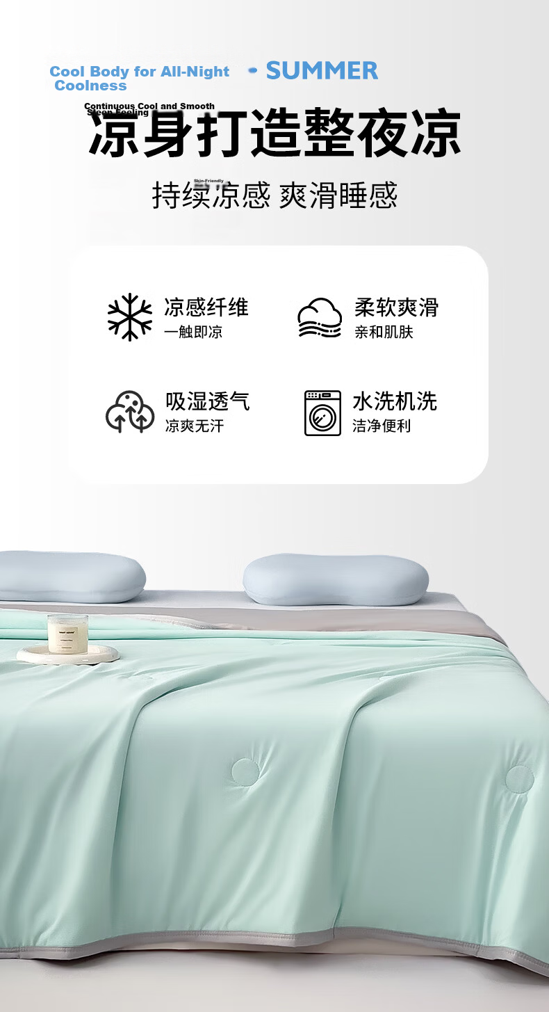 Hongdou Class A Japanese Cooling Technology Summer Quilt Cooling Silk Thin Quilt Summer Blanket 200*230cm Misty Rain 2