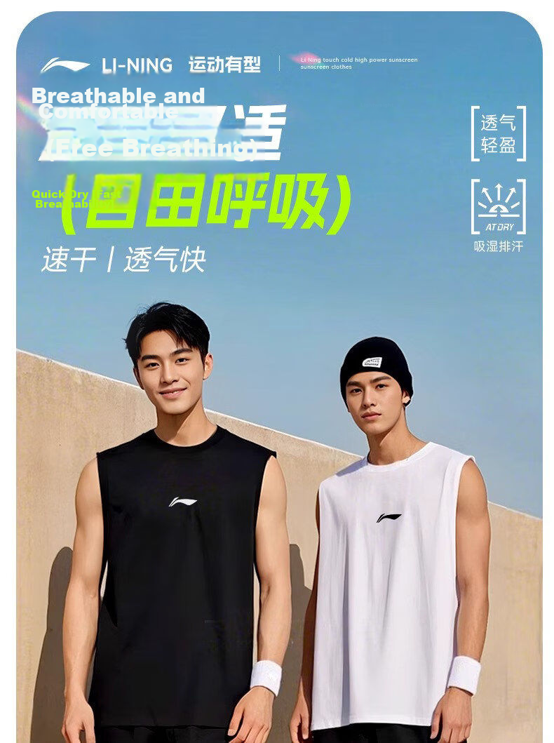 Li-Ning 2026 New Men's Quick-Dry Sports Vest and Shorts Summer Running Basketball Fitness Two-Piece Set 1