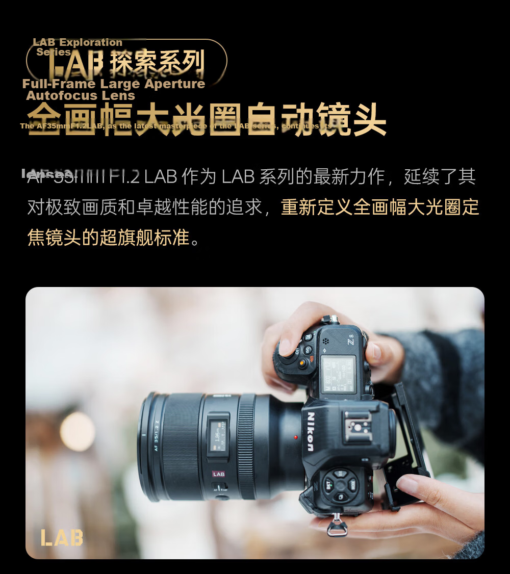 VILTROX AF 35mm F1.2 LAB N FE Sony Full-Frame Autofocus Large Aperture Prime Lens for A7M4 A7C2 ZVE1 Mirrorless Cameras 5