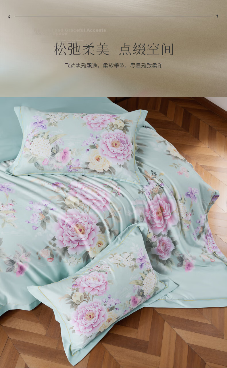 Fuanna 100s Long-Staple Cotton Four-Piece Bedding Set A-Class Single/Double/King Size 203×229cm 8