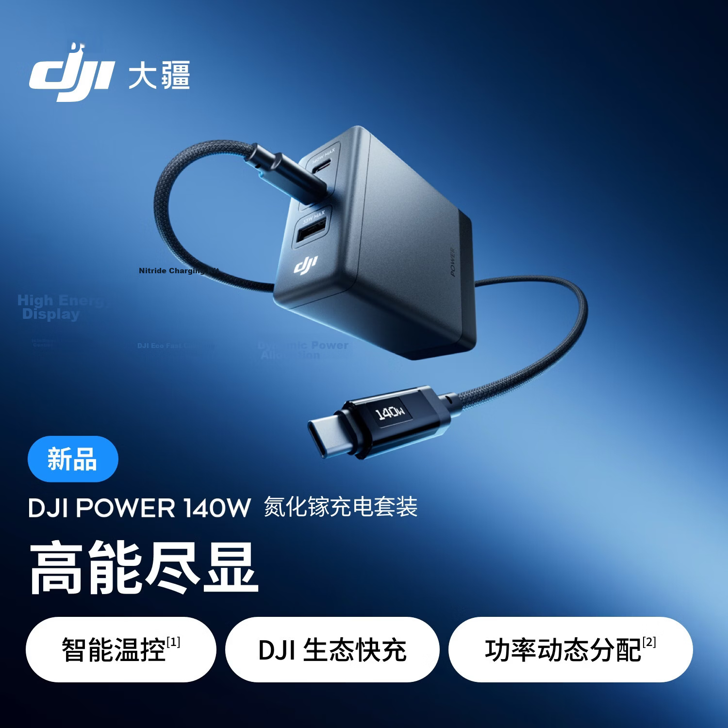 DJI Power 140W GaN Charger Multi-Port Fast Charging Compatible with Multiple Devices Smart Screen 1m Charging Cable Set