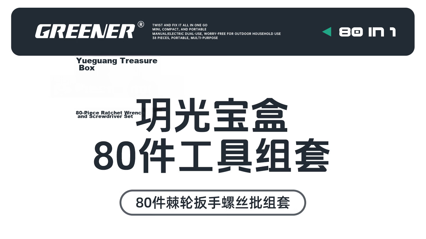 GREENER 【Yueguang Treasure Box】80-Piece Precision Screwdriver Set Multi-Function Bits Ratchet Wrench Motorcycle Repair 35