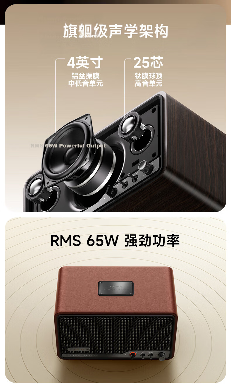 EDIFIER S260 2026 New Hi-Fi Retro Bluetooth Speaker High-Power All-in-One Home Desktop Audio Black Walnut 3