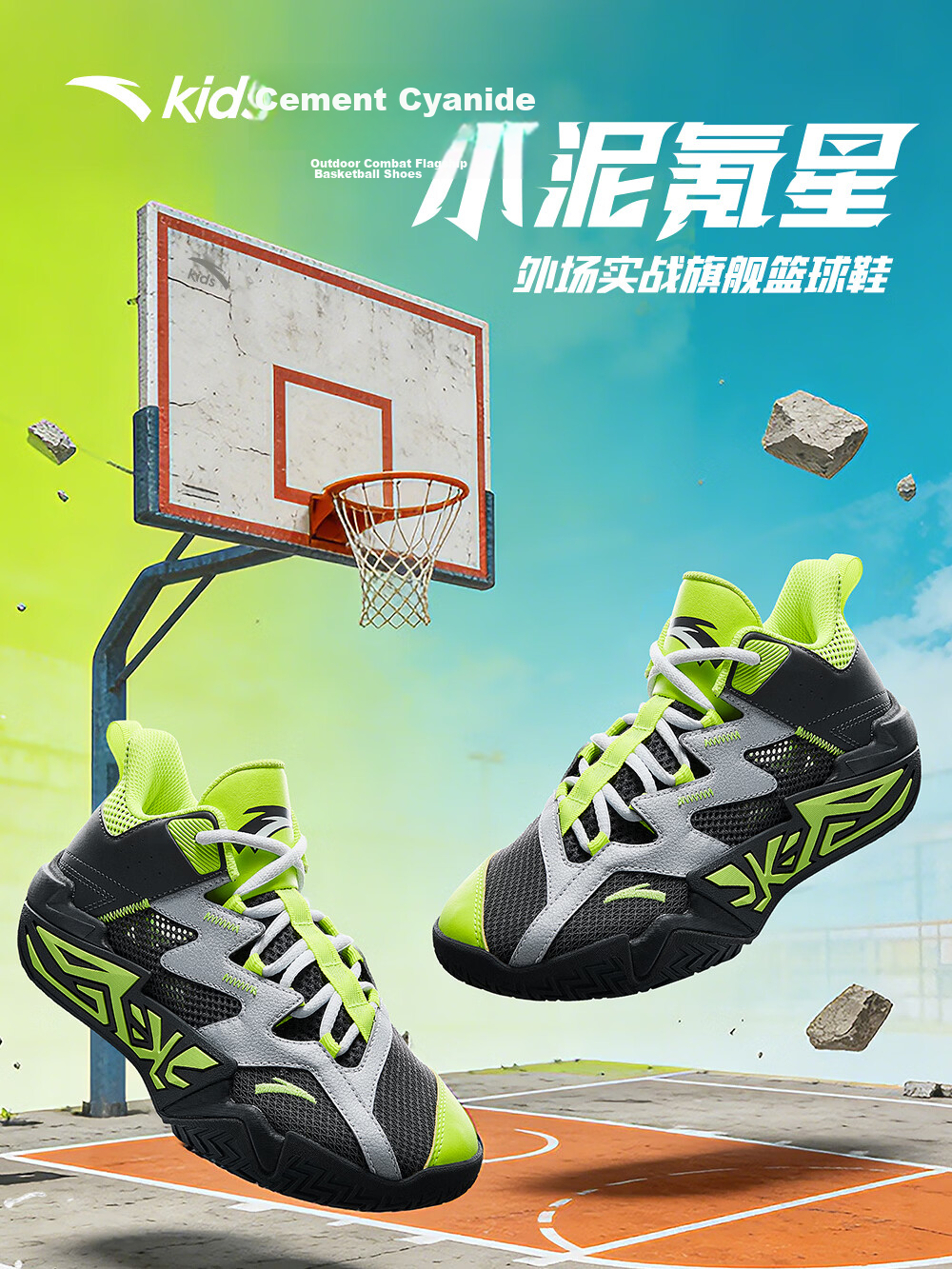Anta Kids Boys Sports Shoes 2026 Summer Breathable Mesh Durable Cement Basketball Shoes A12621102 8