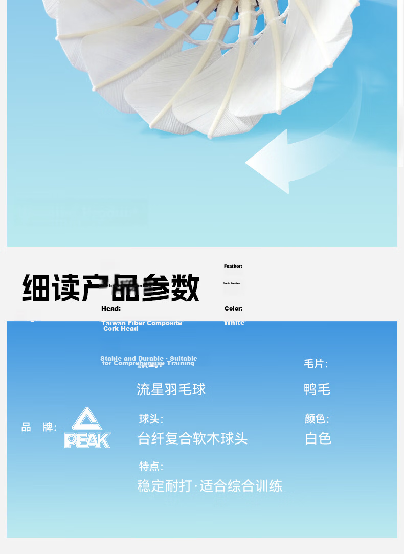 PEAK Meteor Badminton Shuttlecocks 12-Pack Indoor Outdoor Competition Training Windproof Durable Stable Flight 12