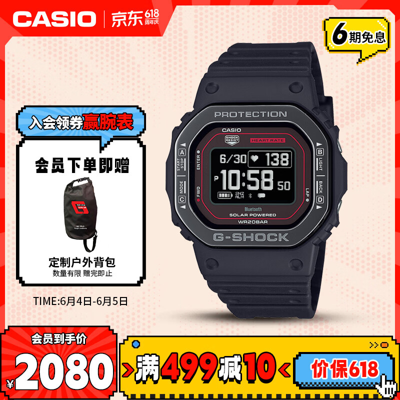 CASIO Men's G-SHOCK Smart Square Sports Digital Watch DW-H5600MB-1APR