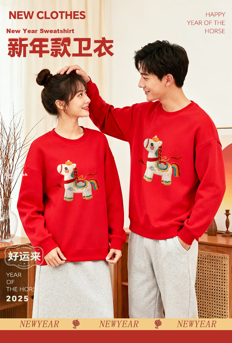 Baleno Red Zodiac Year Sweatshirt Unisex 2026 New Year Horse Year Festive Long Sleeve Top 7
