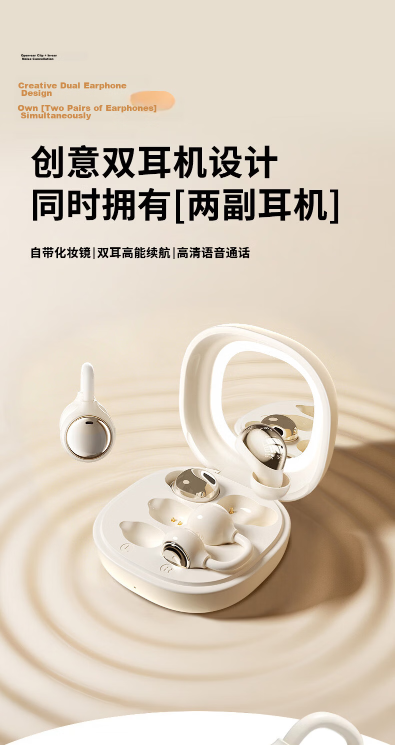 OKSJ [Latest Model 2026], Bluetooth Earphones, Clip-On Wireless In-Ear Style, Two Pairs of Earphones, Two-In Design, Smart Noise Reduction, Ultra-Long Battery Life, Comfortable for Long Wear, Built-In Makeup Mirror 1