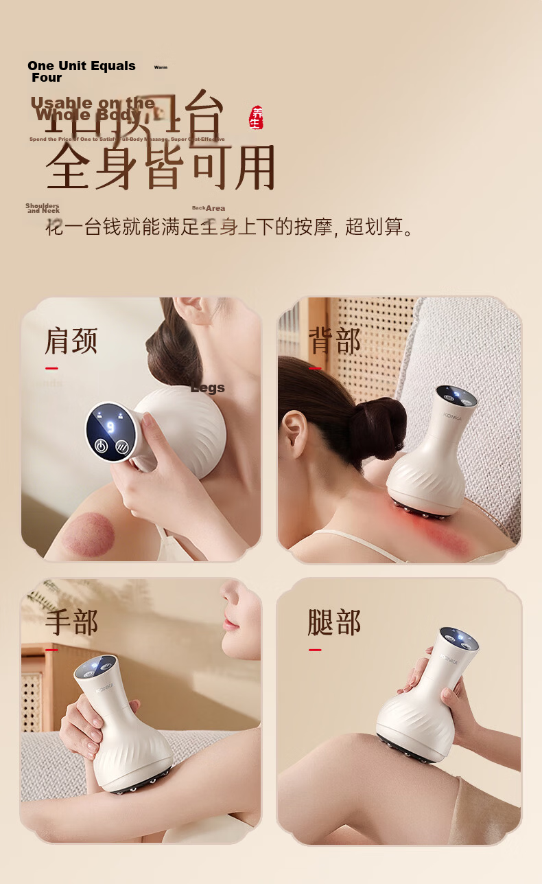 KONKA Electric Gua Sha Scraping Device Meridian Massage Cupping Heat Therapy All-in-One Automatic Leg Back Waist Home Use Moisture Removal Gift for Parents 12