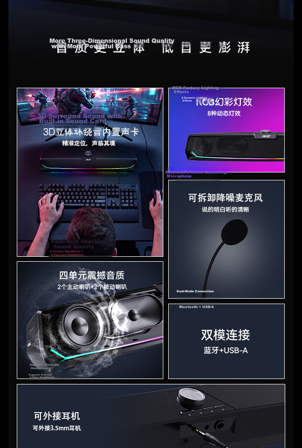 Acer OSK256 Bluetooth Computer Speaker with Microphone, All-in-One Desktop and Laptop Soundbar, Gaming and E-sports Virtual 7.1 Surround Sound Stereo Subwoofer 2