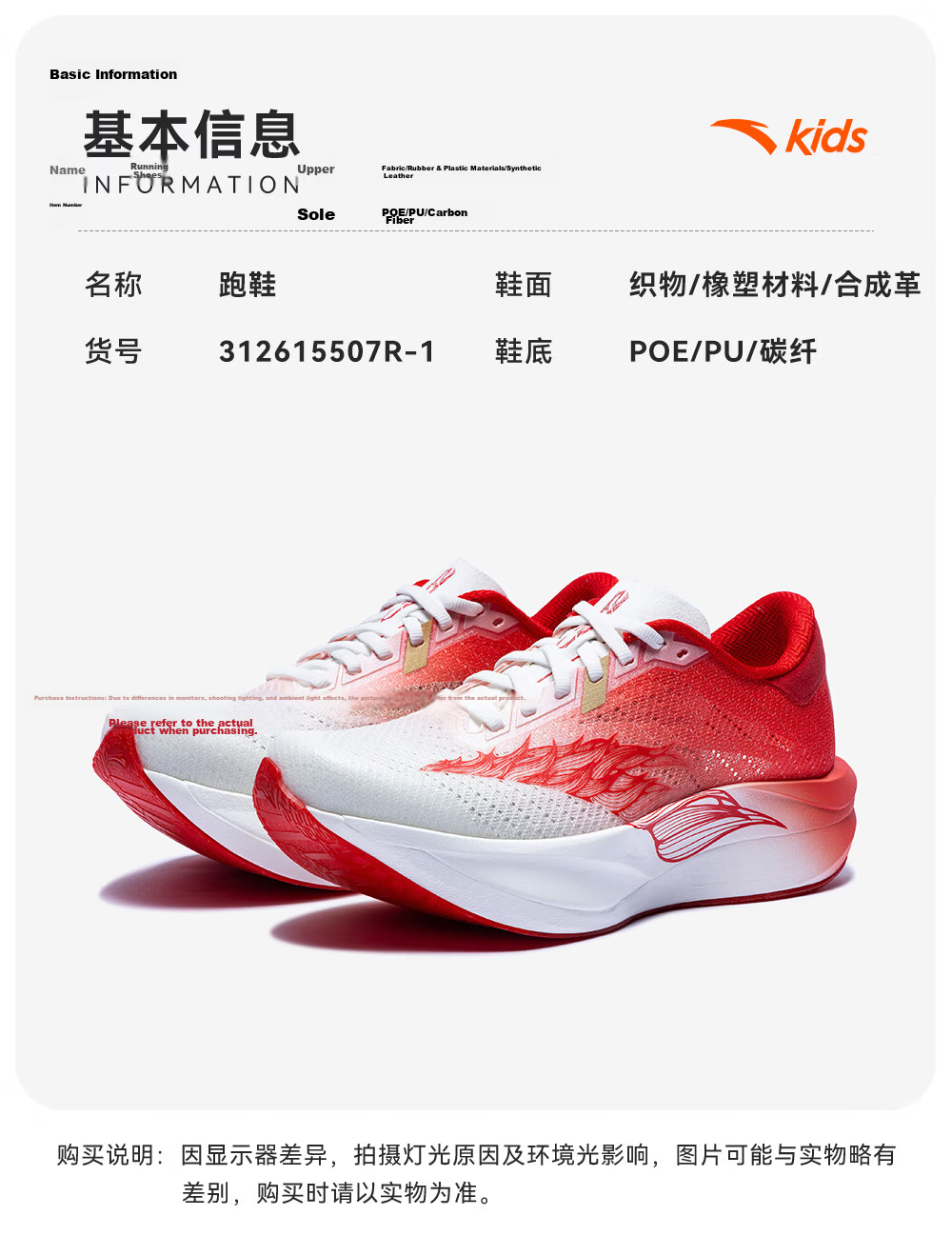 ANTA Kids C202 7th Generation Heartbeat Professional Running Shoes Boys and Girls Mesh Sports Sneakers 312625522 37