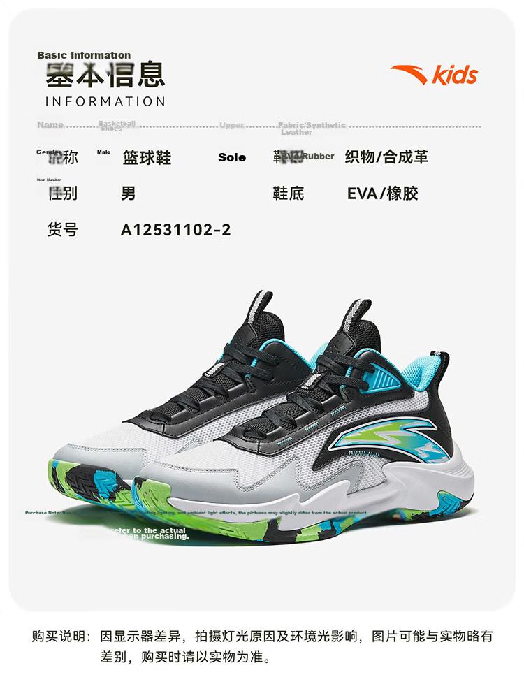 Anta Kids Boys Sports Shoes 2026 Summer Breathable Mesh Trial Basketball Shoes A12621111 44