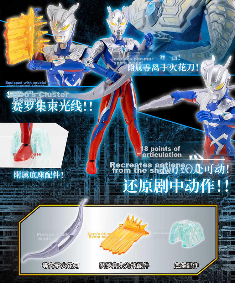 BANDAI Ultraman Children's Toy Boys Birthday Gift Zero Deluxe Edition Articulated 21901-1 3