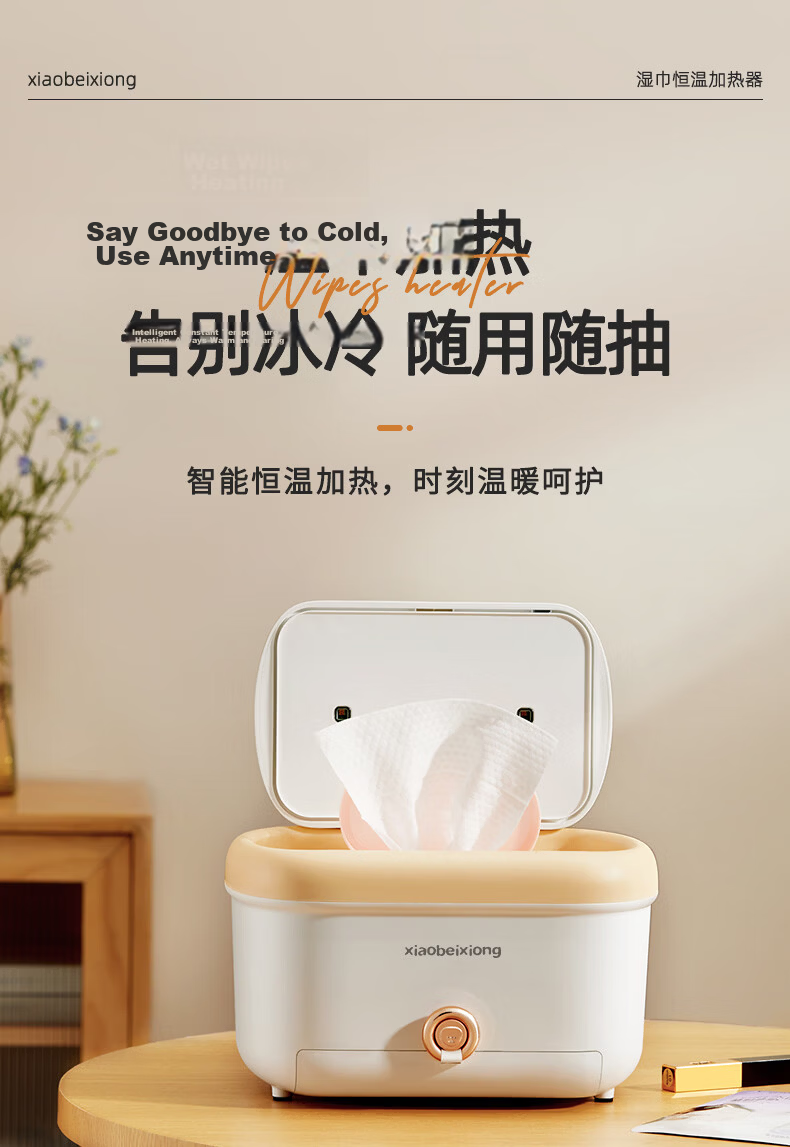 Xiaobeixiong Baby Wet Wipes Warmer Multifunctional UV Sterilization Heating Electric Warm Wet Wipes Box Thermostatic Box 1