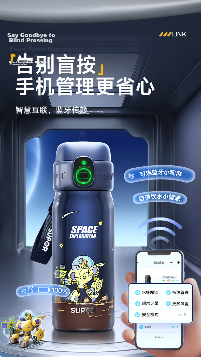 SUPOR Smart Fingerprint Cup Unlock Password Children's Insulated 316L Straw Water Bottle 550mL Galaxy Star Trail 8
