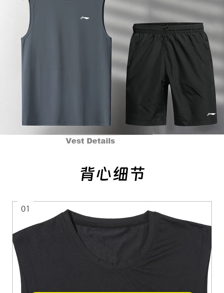 LI-NING Summer Ice Silk Sports Vest and Shorts Set for Men and Women, Quick-Dry Running and Fitness Training Two-Piece Set 7