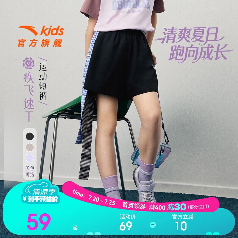 Anta Kids Girls 2026 Summer Breathable Loose Quick-Dry Training Sports Shorts A62627304