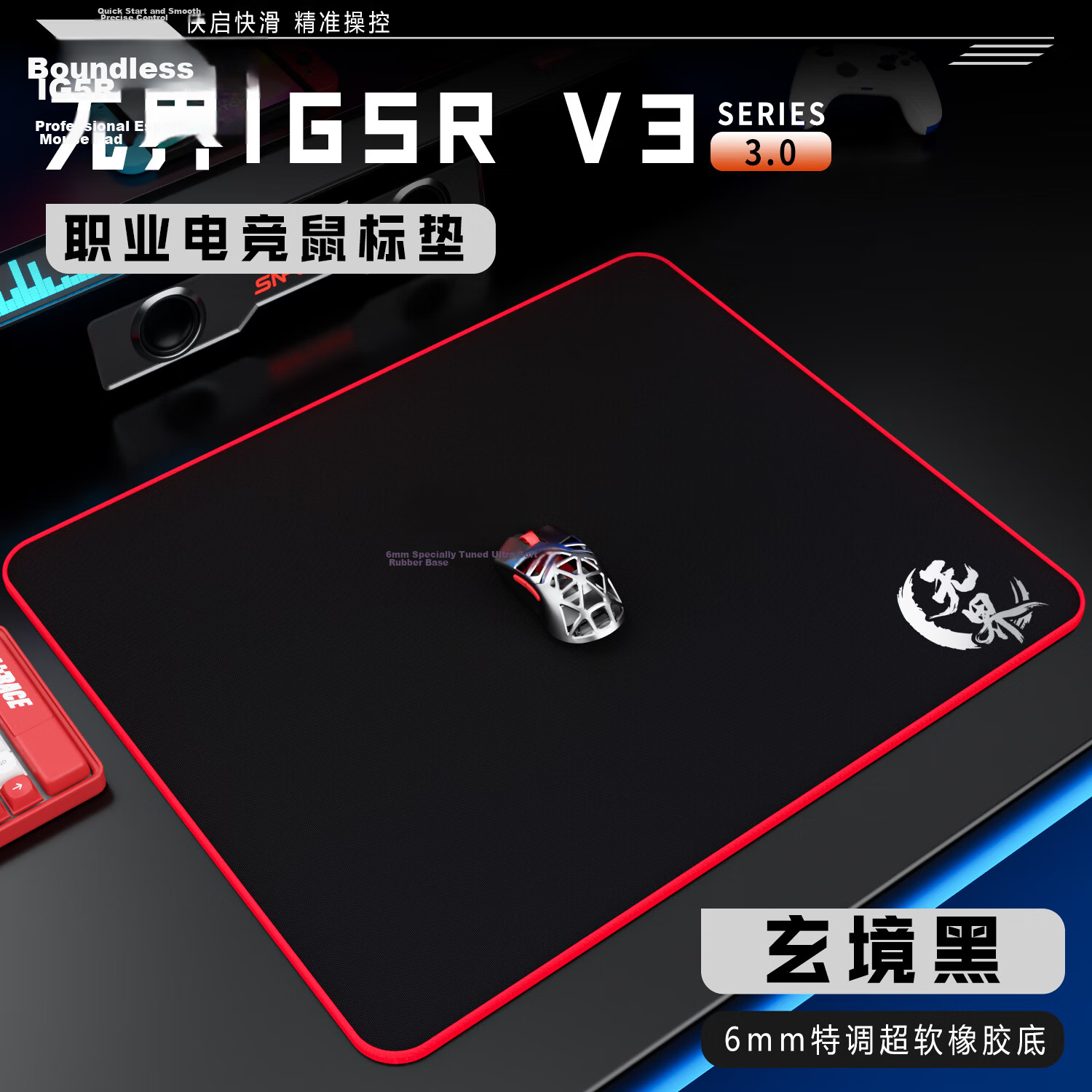 Saifeiyan [Wujie V3] IG-SR Professional Esports Thin Mouse Pad Neutral Slightly Smooth FPS Gaming Control Pad 480x400x6mm Xuanjing Black