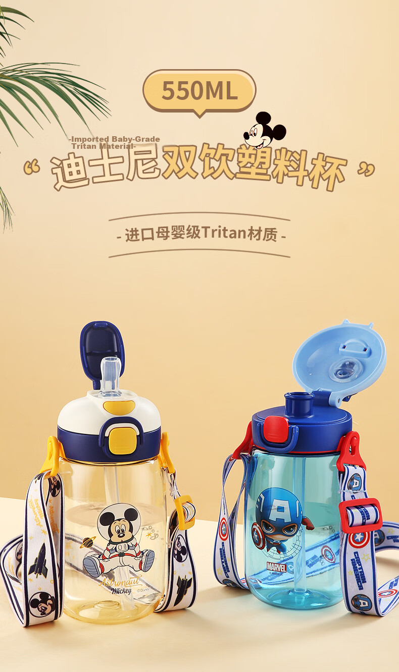 Disney Kids Water Bottle Student Straw Cup Outdoor Baby Water Bottle 3-12 Years Direct Drinking Straw Cup 560ML Mickey Mouse 1