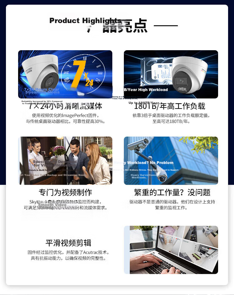 HIKVISION 8TB Surveillance Hard Drive Seagate Mechanical Hard Drive Dedicated Surveillance Recorder Hard Drive 3