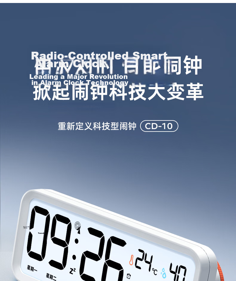 Timess Radio-Controlled Smart Alarm Clock Student Study Wake-Up Device Multifunctional Auto Time Setting 2026 New Powerful Loud Children's Electronic Clock Gift 2