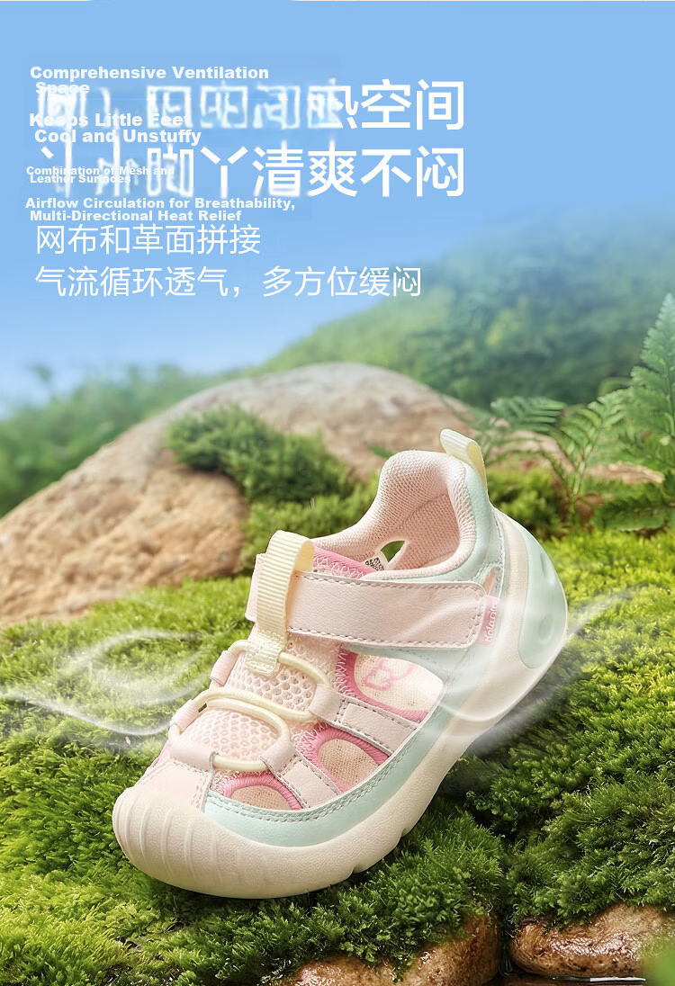 Balabala [balaOne] Kids Toddler Shoes Boys Girls Sandals 2026 Summer New Closed-Toe Shoes 8