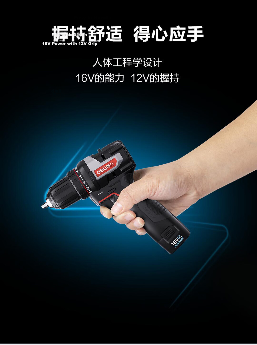 Deli Red Core Series 16V Lithium Cordless Drill Electric Screwdriver Home Rechargeable Driver Wall Drilling Tool 12