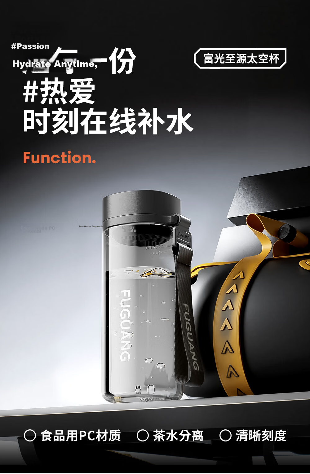Fuguang Large Capacity Water Bottle Summer Portable Outdoor Fitness Sports Plastic Cup for Men and Women Students 1