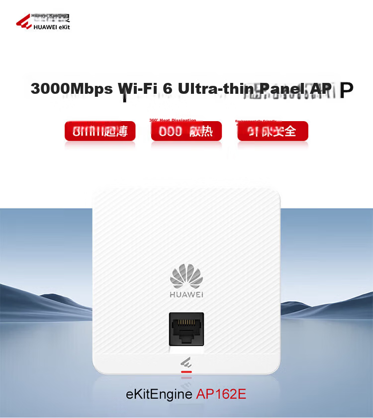 Huawei Kunling WiFi6 Wireless AP Panel AP162E Dual GE Ports 11ax Indoor 2+2 Gigabit Dual-Band 3000M 5G Elegant White 1