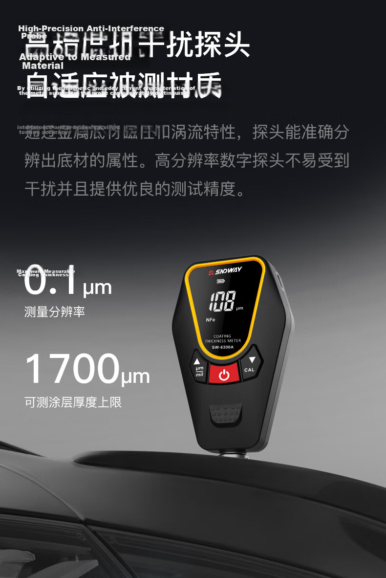 SNDWAY Coating Thickness Gauge High Precision Automotive Paint Film Meter Industrial Paint Film Detector SW-6300A 7
