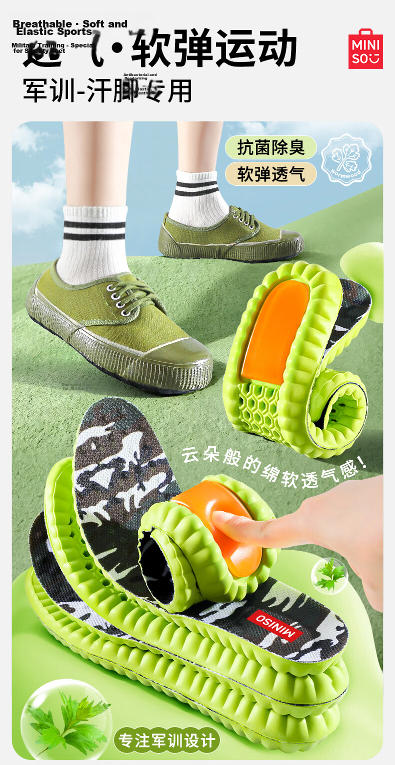MINISO Military Training Insoles Men Sports Shock Absorption Soft Cushioned Breathable Sweat-Absorbing Odor-Resistant Antibacterial Summer Insoles for Women 3