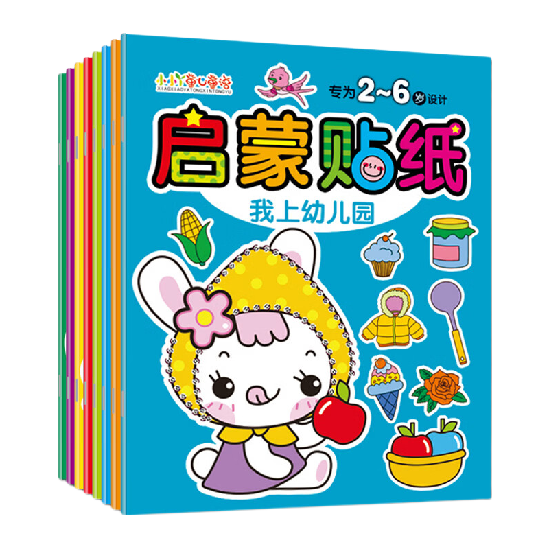 Happy Sailing Baby Enlightenment Sticker Book for Ages 2-6, Children's Craft Stickers of Animals, Plants, and Daily Items, Early Education Birthday Gift