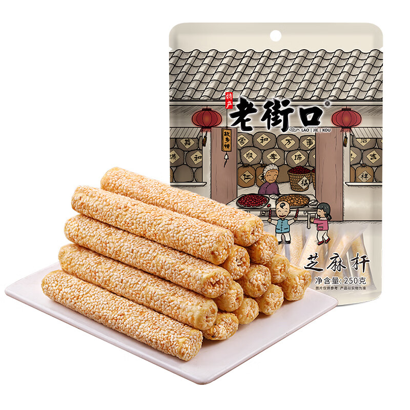 老街口芝麻杆250g纯正手工传统芝麻棒棍糖灶休闲零食小吃糕点麦芽糖