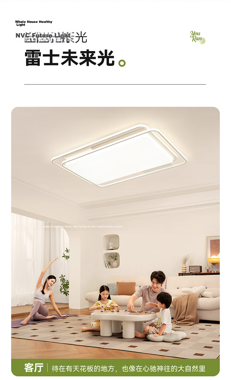NVC Nordic Ceiling Light 2026 New Full Spectrum Eye Protection Ceiling Light Bai Youran Lite 60W Bedroom Round Lamp 25