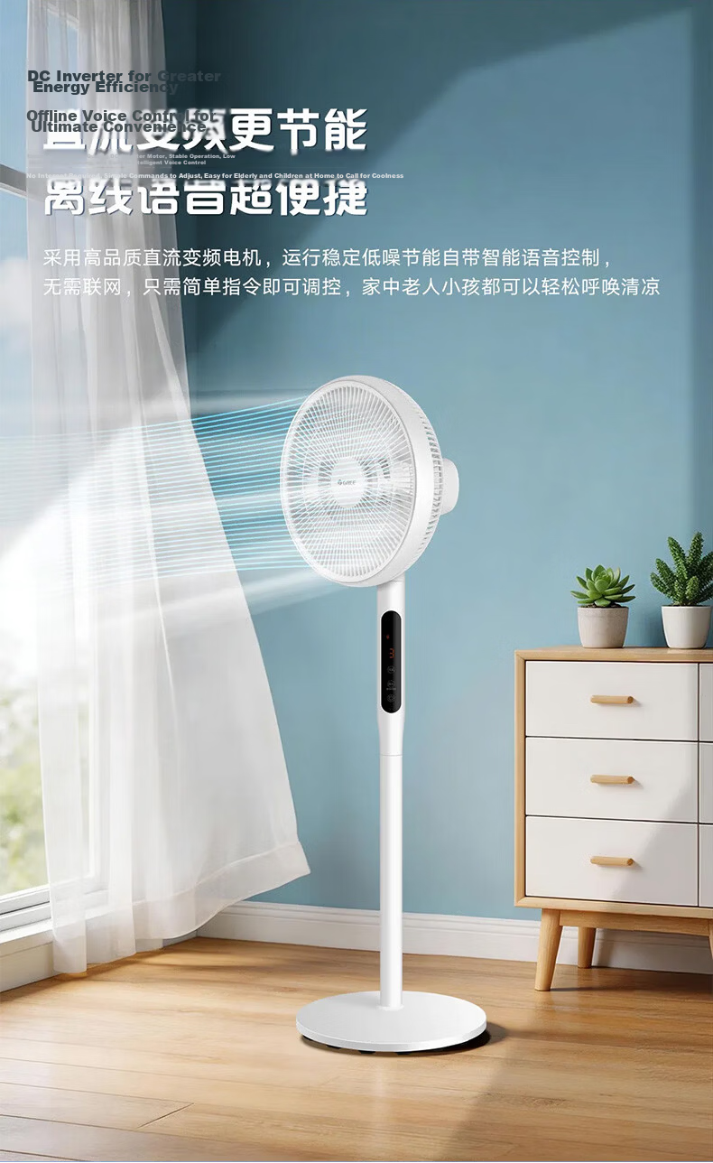 GREE Smart Voice Control Home Electric Fan Double-Layer 12-Blade Inverter Oscillating Fan Grade 1 Energy Efficiency Antibacterial Soft Breeze Standing Remote Control Low Noise Floor Fan 8