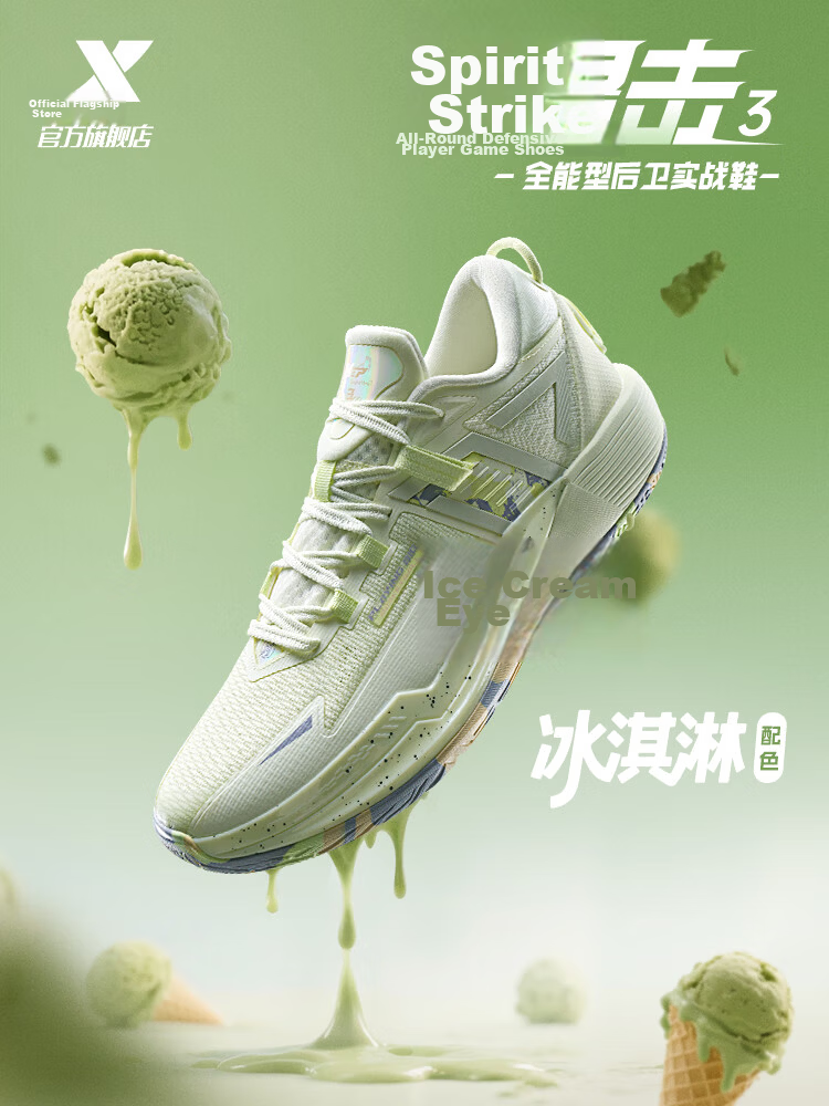 Xtep Yang Haozhe PE Lingji 3 Men's Basketball Shoes Breathable Stable Support Lightweight Durable Guard Shoes 11