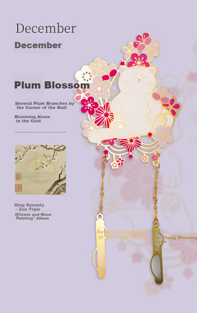 Palace Museum Cultural Creative Four Seasons Palace Cat Shadow Bookmark Card Paper Packaging Chinese Style Creative Metal Birthday Gift January Narcissus 8