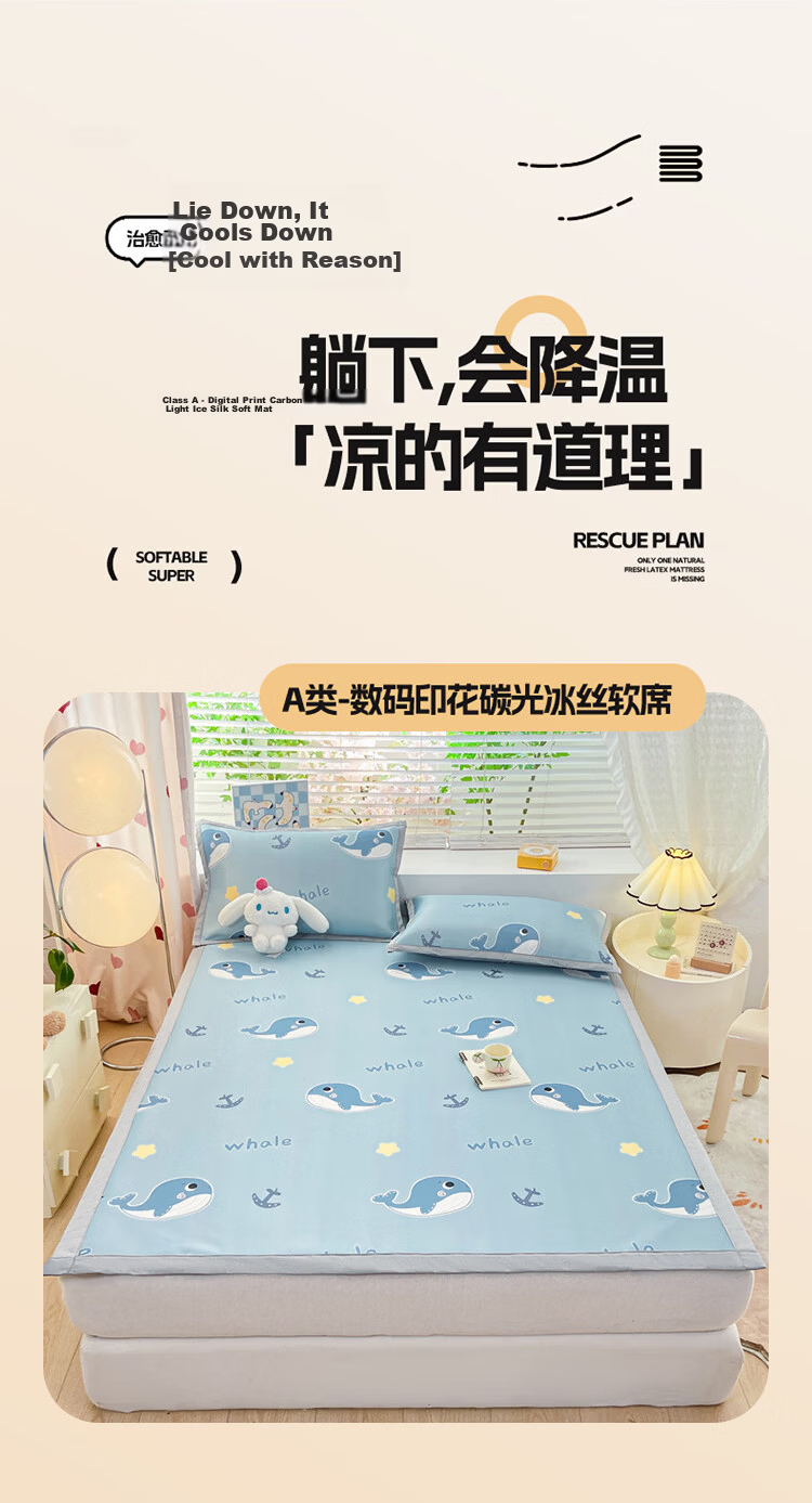 Hongdou Class A Ice Silk Cooling Mat Summer Air Conditioning Mat Foldable Machine Washable Soft Mat 1.5*2m Little Whale 1
