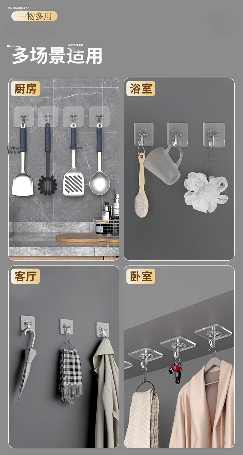 Mengtin No-Drill Strong Adhesive Hooks, 20pcs Thickened 0.8mm, Kitchen and Bathroom Damage-Free Hooks 7
