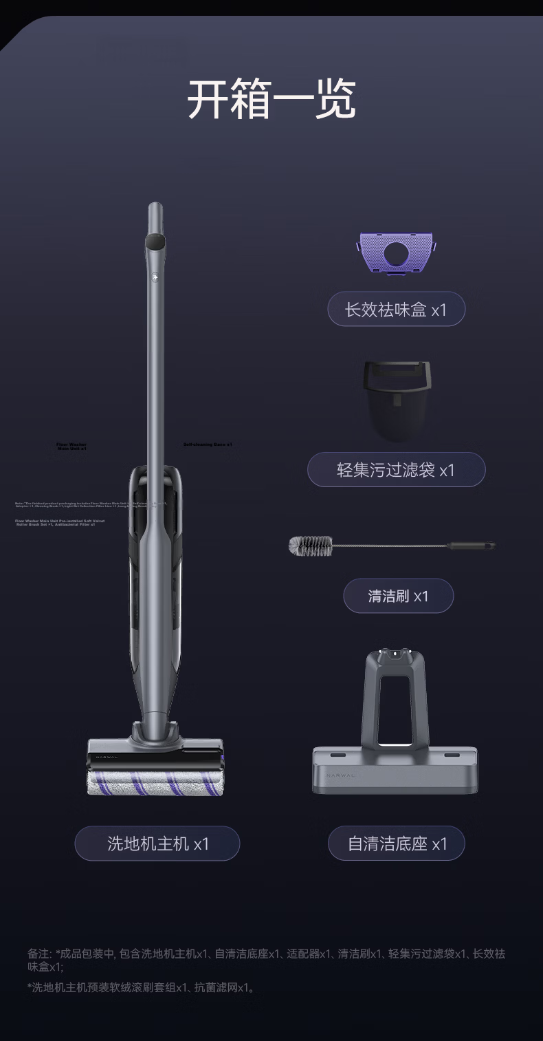Narwal S3 Floor Washer Cleaner [Lightweight Assistance, 23Kpa Strong Suction, 90°C Hot Water Self-Cleaning] Automatic Wash, Vacuum, and Mop Robot Cleaner 19