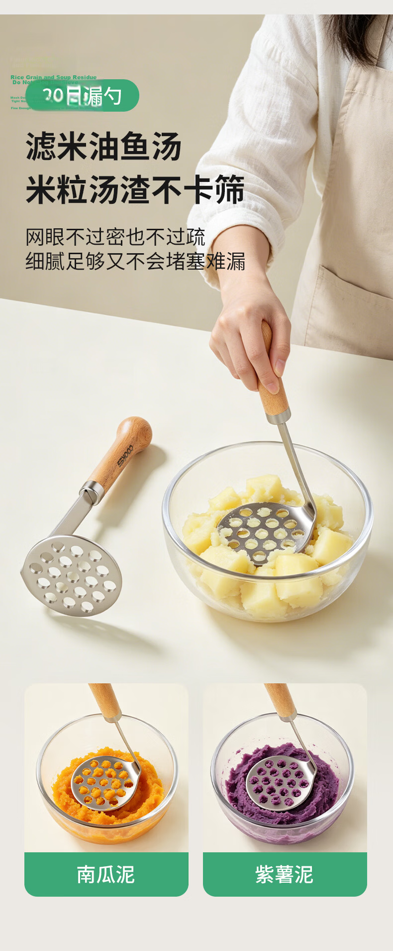 COOKSS Baby Food Strainer Stainless Steel Sieve for Juice Egg Liquid Flour Baking Supplement Tool 6
