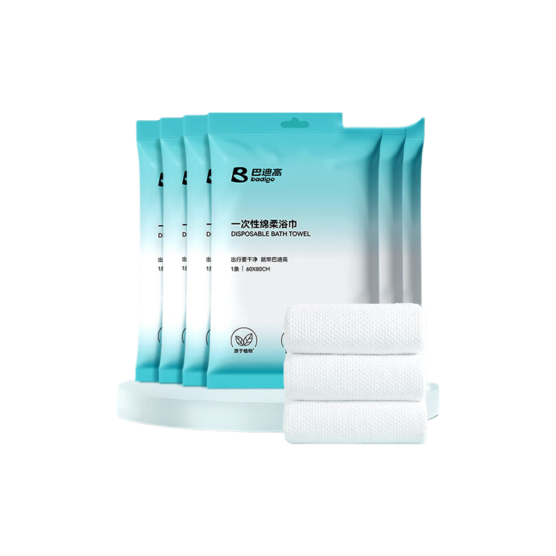 BADIGAO Disposable Bath Towel Travel Individually Packaged Face Towel Thickened Large Hotel Portable Travel Essential